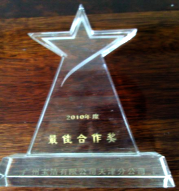 資質(zhì)榮譽(yù)