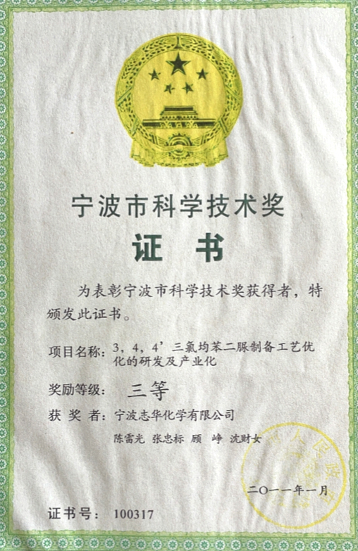 資質(zhì)榮譽(yù)